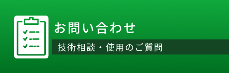 お問い合わせ｜めっき加工・表面処理のご相談はこちら